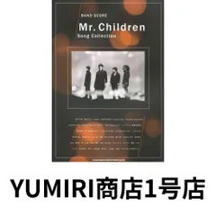 2025年最新】mr.children バンドスコアの人気アイテム - メルカリ
