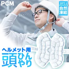 頭皮冷却用キャップ Mサイズ　PAXMAN Welcome to the home of scalp cooling