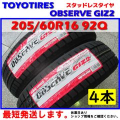 スタッドレス 日本製 最短発送 4本価格 2024年製 205/60R16 92Q 205/60-16 トーヨータイヤ オブザーブ GIZ2 TOYO TIRES OBSERVE 冬用 冬タイヤ 国産