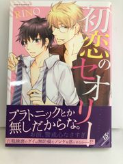 BL小説まとめ売り 37冊セット - ドラドラ堂 - メルカリ