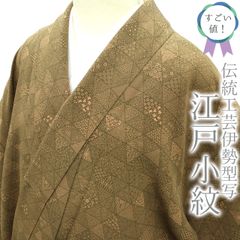 裄64cm 希少色 結城紬の名門【奥順】 手織り【はたおり娘】 美品の
