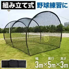 楽天市場】野球ネット 組み立ての通販