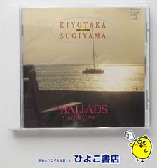 【中古】バラード・ウィズ・ラヴ / 杉山清貴