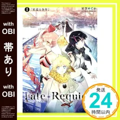 2025年最新】fate requiemの人気アイテム - メルカリ