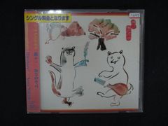 新品CD いきものがかり / ブルーバード 初回いきものカード005封入