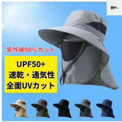 帽子　サファリハット　紫外線　日焼け　フェイスカバー　フェイスガード　ネックガード　UVカット　ハット　メンズ　レディース　ユニセックス　黒　アウトドア　ガーデニング　　農作業　スポーツ　夏　部活　釣り　自転車　通勤 男女兼用　黒　グレー　ベージュ　プール