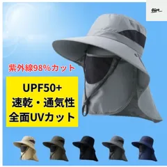 帽子　サファリハット　紫外線　日焼け　フェイスカバー　フェイスガード　万博　ネックガード　UVカット　ハット　メンズ　レディース　ユニセックス　黒　アウトドア　ガーデニング　　農作業　スポーツ　夏　部活　釣り　自転車　通勤 男女兼用　グレー　ベージュ　プール