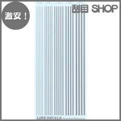【激安！】サンコーマーク工業 レプトジーダ プラモデル用 水転写 ライン デカール グレー 9×21cm G25