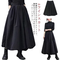  春 ふんわり 体型カバー 無地 レディース バルーンスカート 黒スカート ウエストゴム ロングスカート 冬 フレアスカート マキシ丈 スカート Aラインスカート フレアスカート ボトムス ハイウエス#cjfj140270
