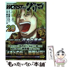 【中古】 クローズ 新世代台頭編　上/秋田書店/高橋ヒロシ クローズ 鳳仙学園死闘編 中 秋田トップコミックス | 高橋
