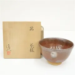 2026年最新】中村道年 茶碗の人気アイテム - メルカリ