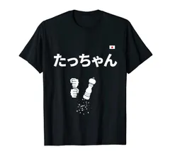 2025年最新】ペッパーミル tシャツの人気アイテム - メルカリ