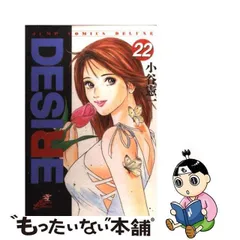 2023年最新】DESIRE 小谷の人気アイテム - メルカリ