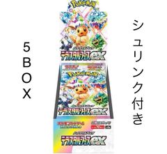 【シュリンク付き】テラスタルフェス　5BOX