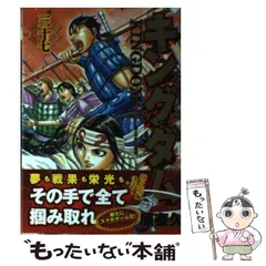 2024年最新】キングダム 37 の人気アイテム - メルカリ