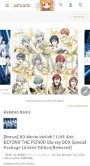 劇場版アイドリッシュセブン LIVE 4bit BEYOND THE PERiOD ブルーレイ Blu-ray 未開封+あみあみ特典 (アイナナ) アイドリッシュ (7)