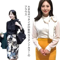 ボウタイブラウス 長袖 レディース 大きめ リボン 長袖 トップス スタンドカラー ボウタイ シャツ シフォンブラウス ゆったり 大きいサイズ 立ち襟 フォーマル オフィス カジュアル おしゃれ 上品#tim2849
