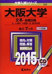 2024年最新】大阪大学2015の人気アイテム - メルカリ