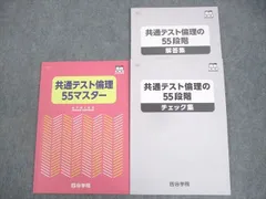 2025年最新】四谷学院 55段階の人気アイテム - メルカリ