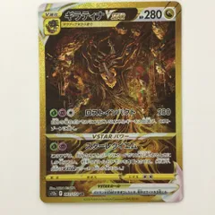 2025年最新】ポケモンカード ギラティナvstar urの人気アイテム