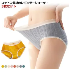 レディース 3枚セット ショーツ 綿 コットン レディース 綿パン 女性 レース スタンダード パンツ パンティー パンティ アンダーウェア 普通丈#yskma603388
