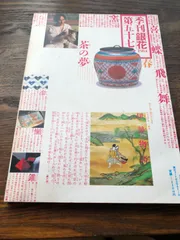 2025年最新】山上るい先生の人気アイテム - メルカリ