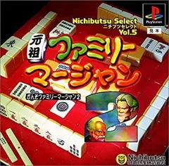 Amazon | ニチブツセレクトVol.2 元祖ファミリーマージャン