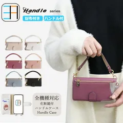 [iPhone 14] RAKUTEN HAND ケース 財布型 ハンドル付き Pixel10 iPhone 16E Sense9 R10 Pixel 10Pro XL 9A oppo a5x Moto G66Y G64 POCO F7 reno13a スマホ
