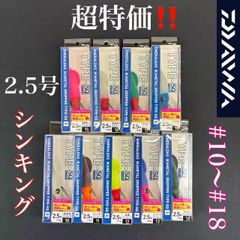 超特価‼️ ダイワ　イカメタル ドロッパー　EMIM S シンキング 2.5号 ルアー　オモリグ