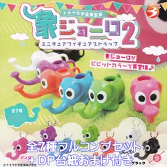 2025年最新】ぞうさんグッズの人気アイテム - メルカリ
