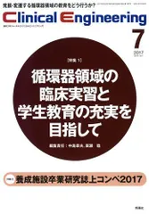 2026年最新】クリニカルエンジニアリングの人気アイテム - メルカリ