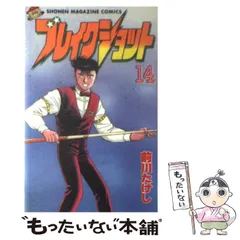 2025年最新】ブレイクショット 前川の人気アイテム - メルカリ