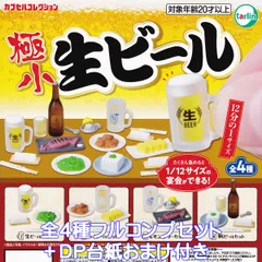 居酒屋 ガチャ 📌居酒屋おつまみキーホルダー 📌Izakaya Otsumami keychain