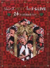 Amazon.co.jp: ジャニーズWEST 1stドーム LIVE 24(ニシ)から感謝