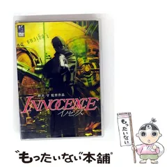 2025年最新】イノセンス リミテッドエディション volume 1 dog