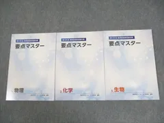 2025年最新】要点マスター 薬ゼミの人気アイテム - メルカリ