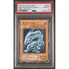 2025年最新】遊戯王 青眼の白龍 レリーフ psa10の人気アイテム