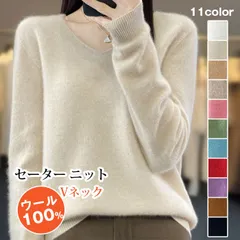 ウール100% セーター ニット レディース Vネック ニットセーター 長袖 未使用 ニットソー 無地 暖かい 防寒 保温 インナー トップス 体型カバー 着痩せ カジュアル  おしゃれ 可愛い シンプル 高見え きれいめ OL オフィス qitong41