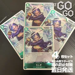即購入OK　たしぎ　4枚　アラマキ　4枚　パラレルセット　ＳＲ★　R☆ 即購入OKアラマキたしぎパラレル4枚ずつR☆SR☆