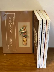 2025年最新】炉 正午の茶事の人気アイテム - メルカリ