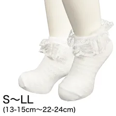 女の子 靴下 フォーマル レース付き クルー丈 ソックス S～LL (子供 キッズ ショートソックス 白 フリル レース かわいい 発表会 入学式 入園 卒園)