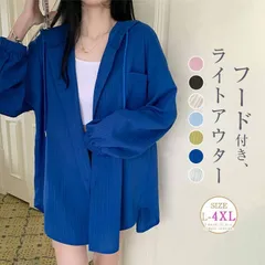パーカー シャツ  綿 フード付き レディース即購入OK  新作 アウター 紐 薄手 長袖 無地 サマーカーディガン カーデ コート トップス 大きいサイズ  春 夏 前開き 羽織り ボタン ゆったり カジュアル  お洒落  xzzhang500