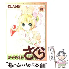 2025年最新】CLAMP X イラスト集の人気アイテム - メルカリ