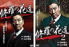 柳生一族の陰謀 コレクターズDVD BOX VOL.2〈5枚組〉千葉真一 - メルカリ