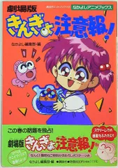 【新品未開封】きんぎょ注意報 DVDメモリアルパック 71Js6tCPHXL._AC_SY200_QL15_.jpg
