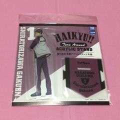 牛島若利 振り向き 全身アクリルスタンド ハイキュー!! アクスタ 4904790059421