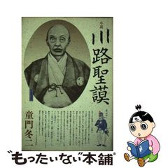 中古】 応用パーソナルコンピュータ 多様な技術への招待 / 鱸薫明