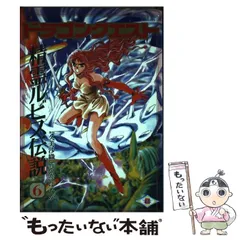 小説 ドラゴンクエストI〜VI + 精霊ルビス伝説 全3巻 全巻 希少　レア A1CMIQnKFJL._UF350,350_QL50_.jpg
