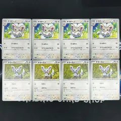 【P】チラーミィ　チラチーノ　進化ライン　4枚セット