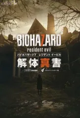 【中古】攻略本PS4 ≪アドベンチャーゲーム≫ PS4 バイオハザード7 レジデント イービル 解体真書